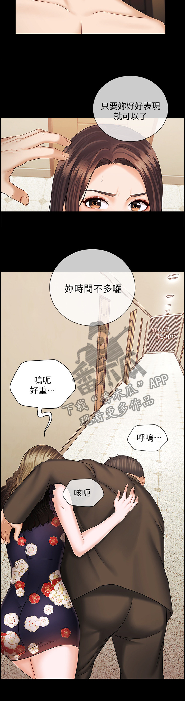 第84章：享受4