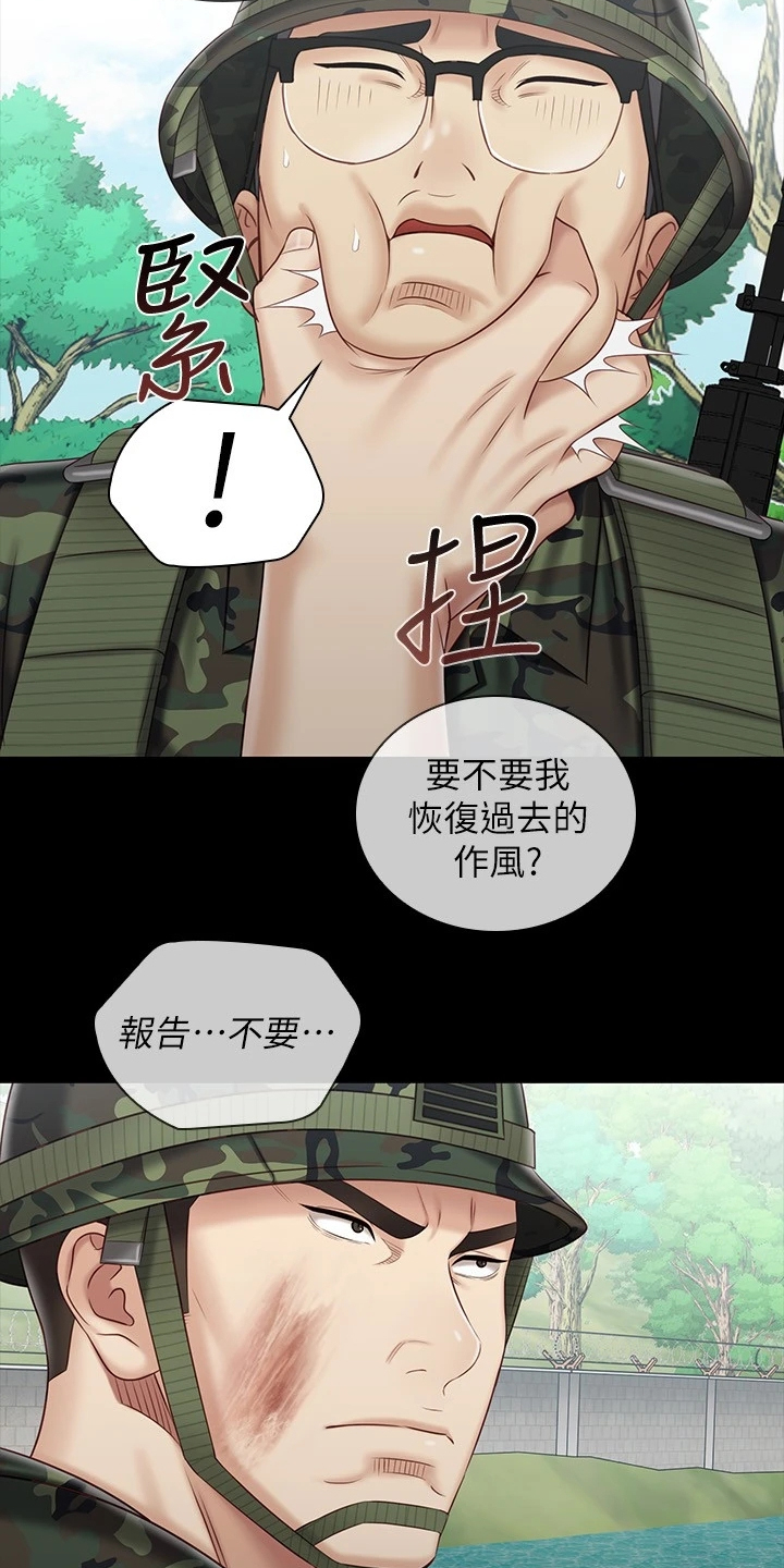 第168章：缺乏管教26
