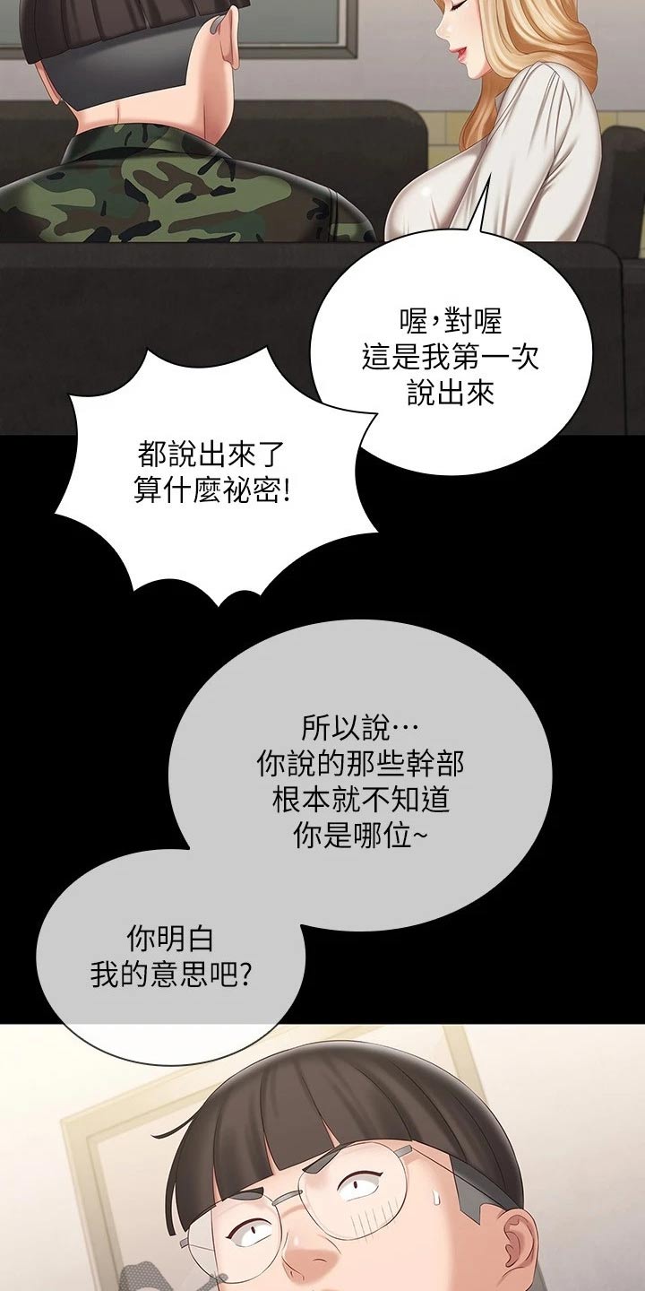 第184章：录音6
