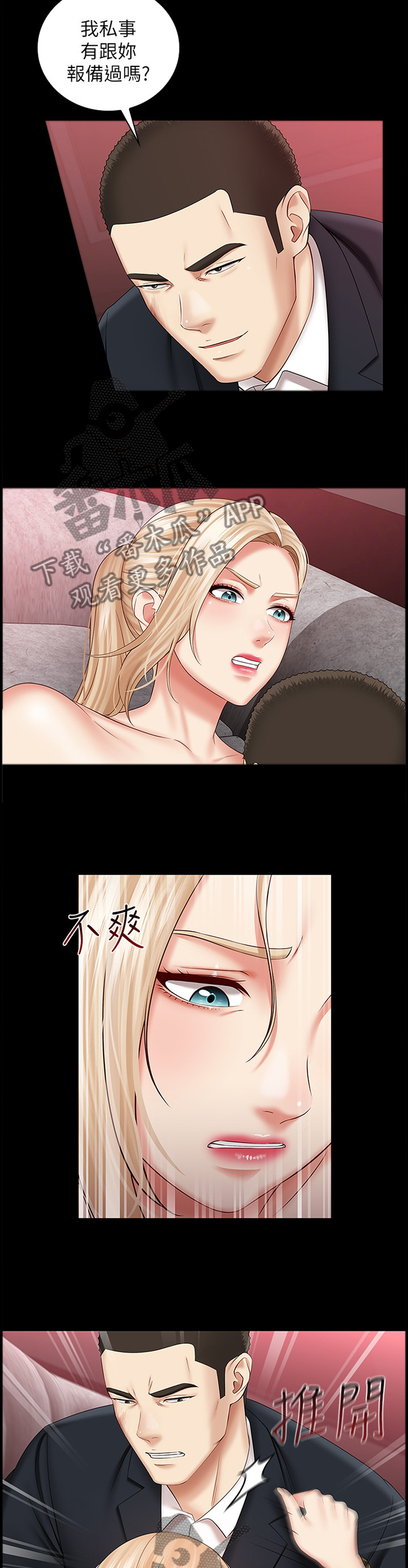 第75章：谁都无所谓5