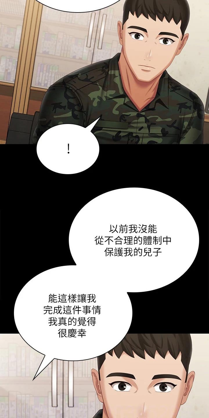 第220章：休假15