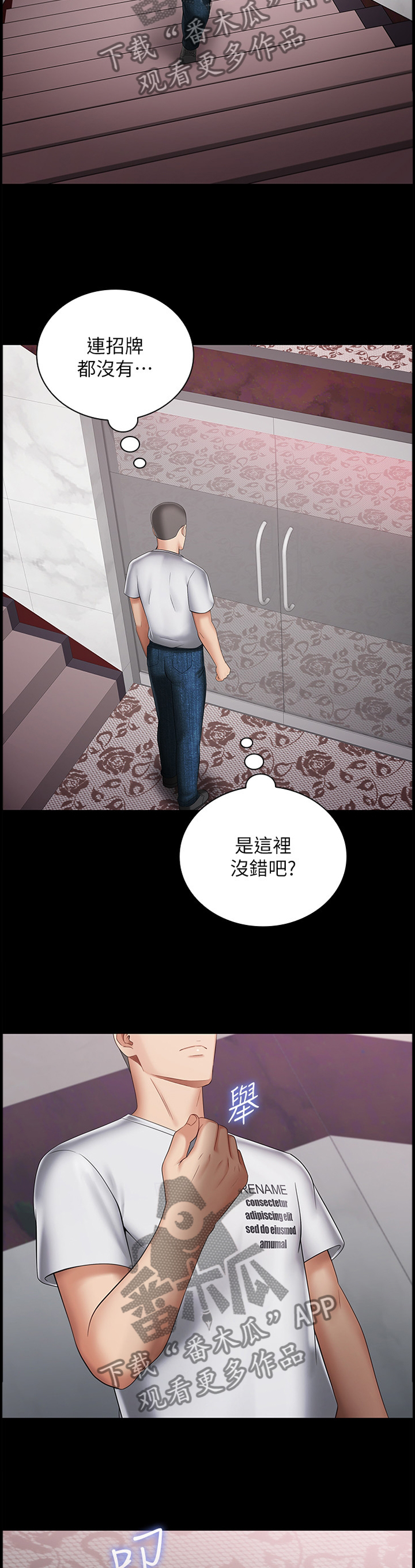 第64章：转换情绪4