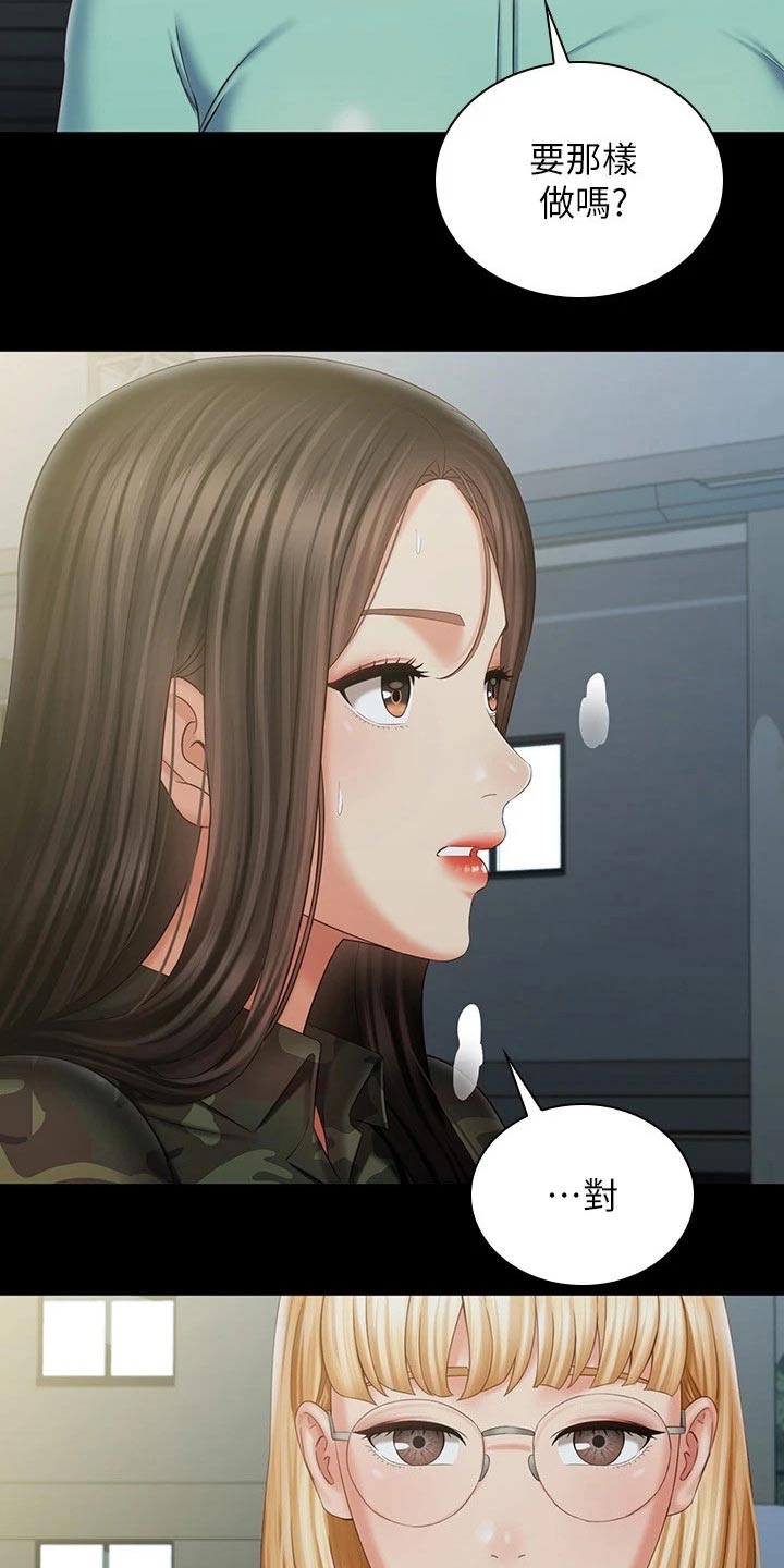 第212章：准备就绪6