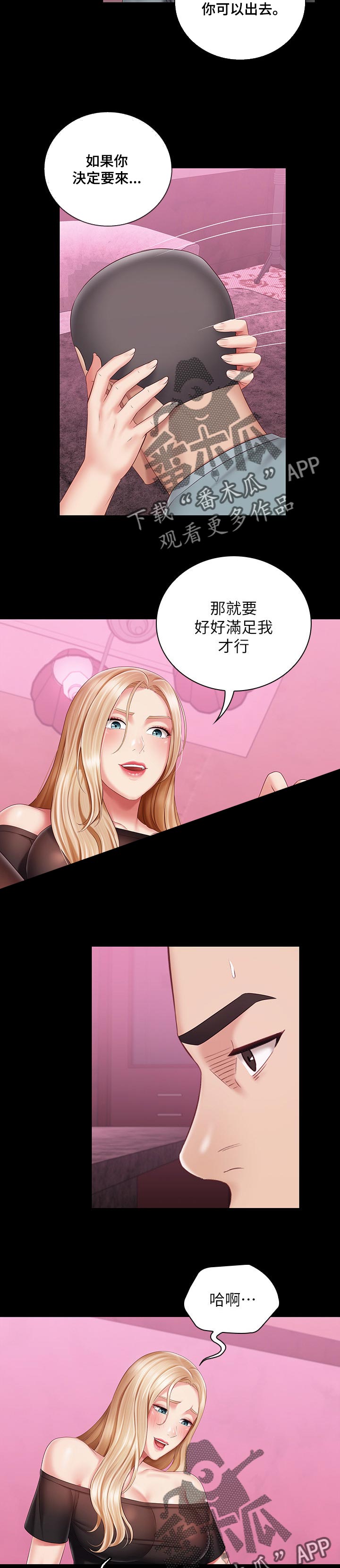 第145章：条件4