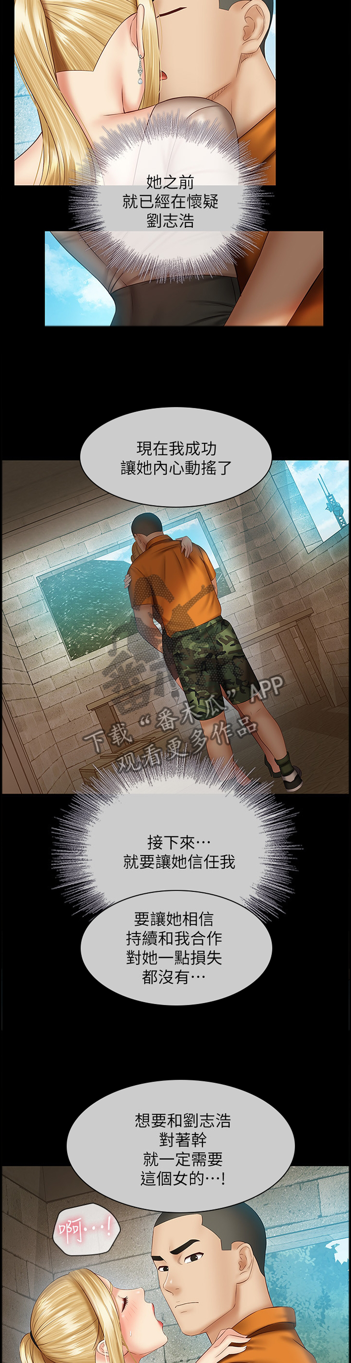 第116章：报酬8