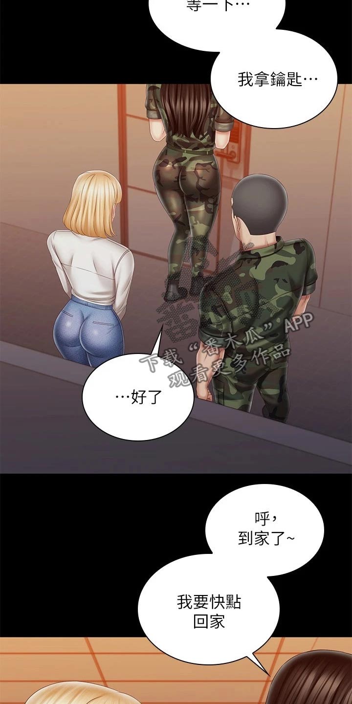 第205章：哥哥15