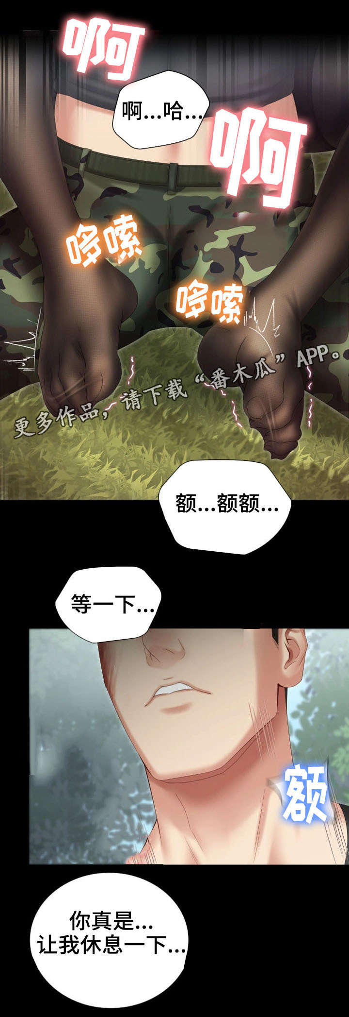 第21章：好好玩3