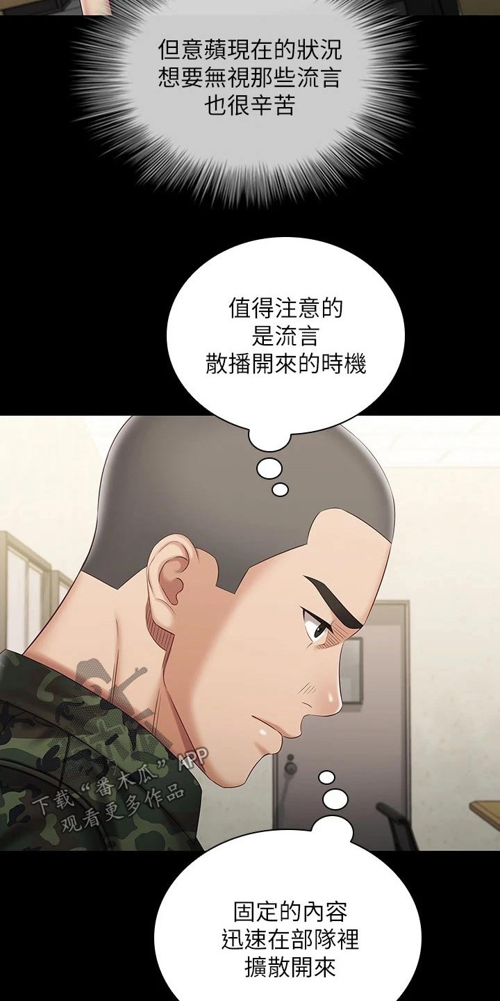 第181章：有人找你7
