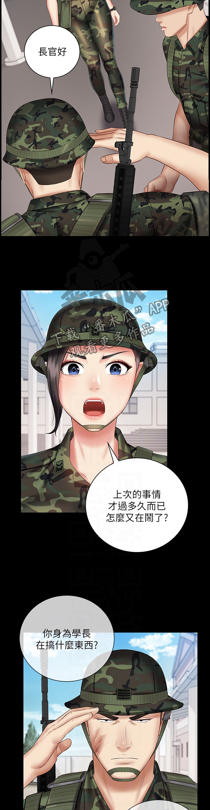 第113章：招揽1