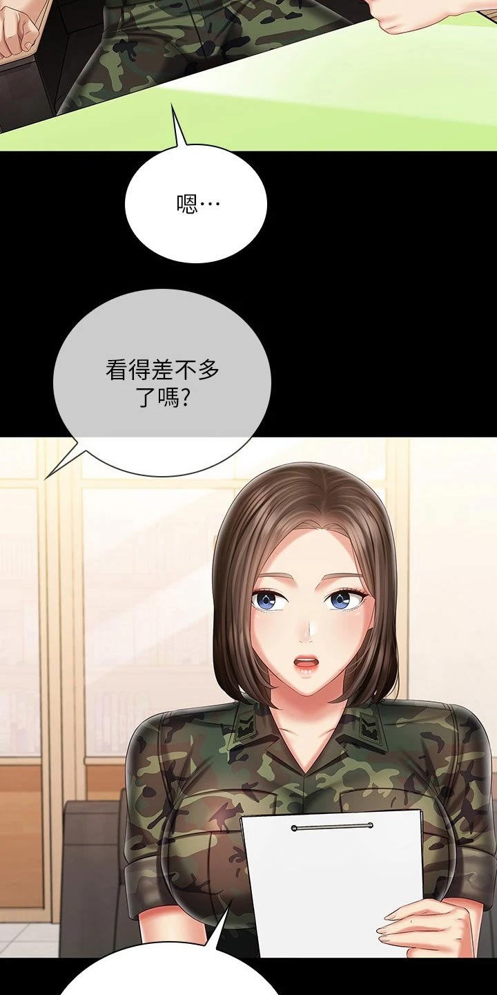 第186章：请你帮忙14