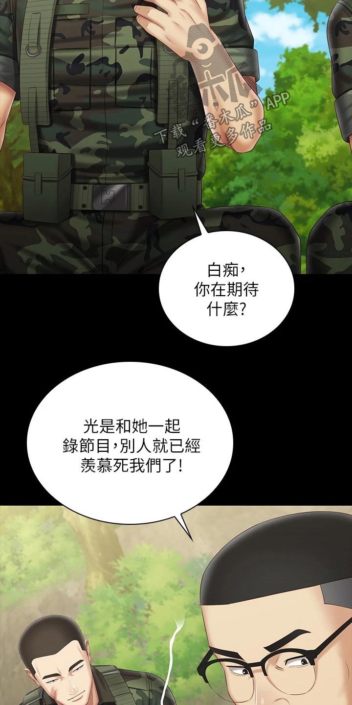 第202章：聊聊17