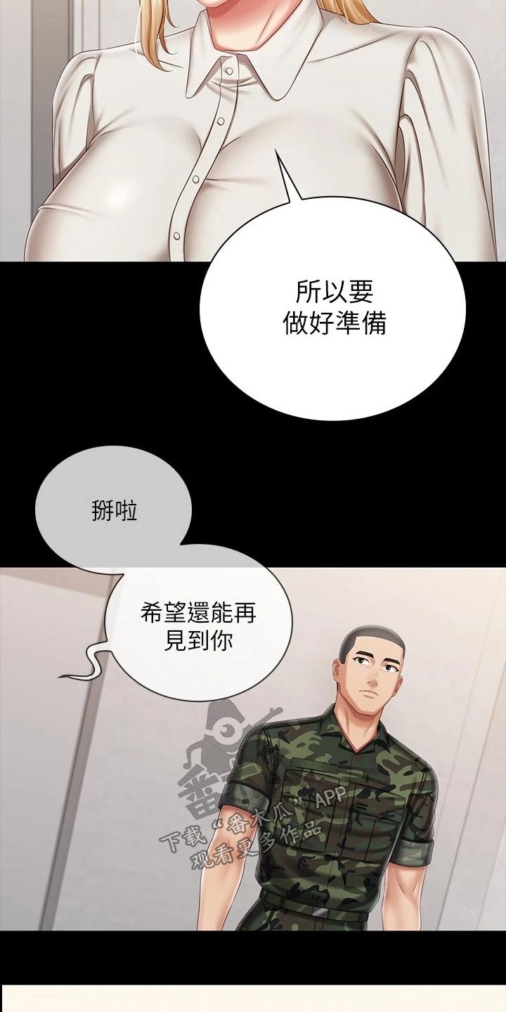 第186章：请你帮忙7