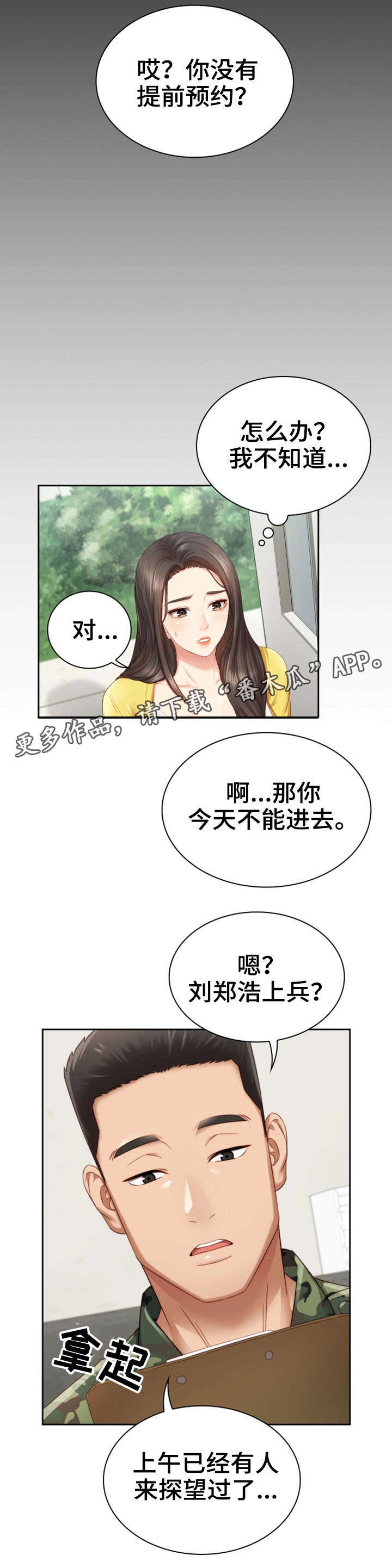 第4章：谈判6