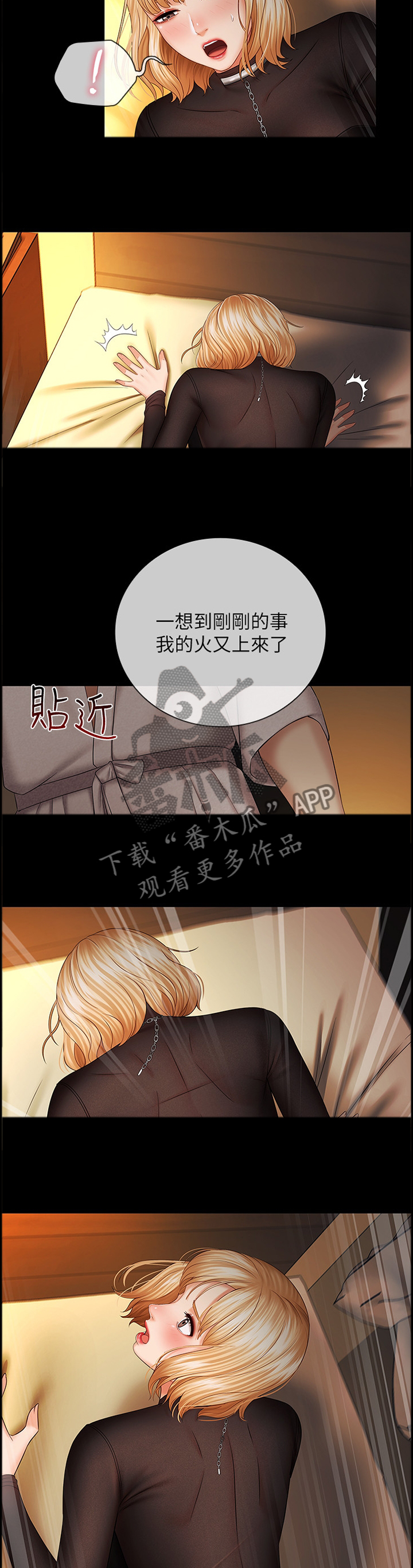 第91章：赴约3