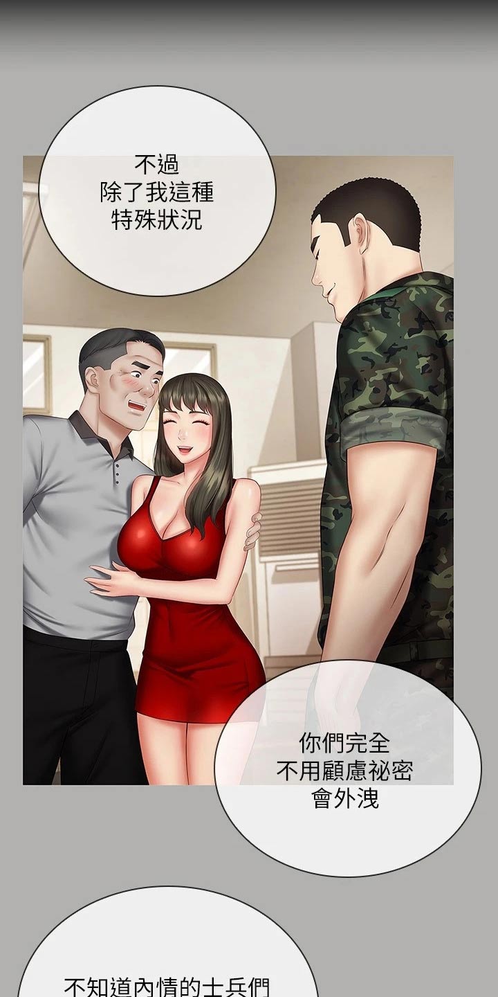 第182章：牵扯16