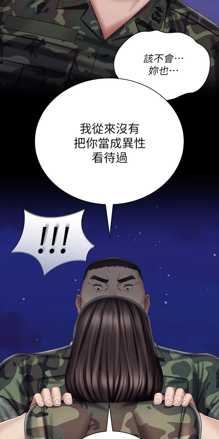 第171章：我有喜欢的人了25