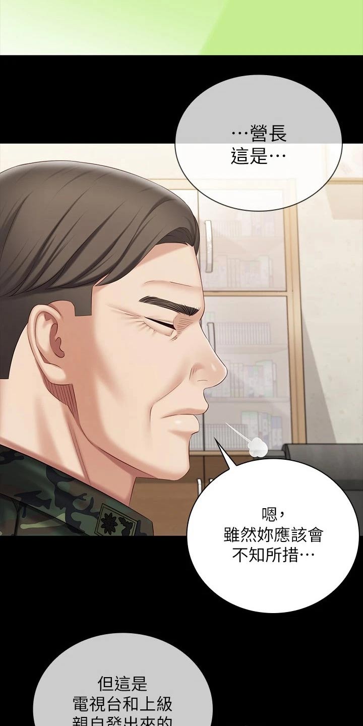 第186章：请你帮忙11