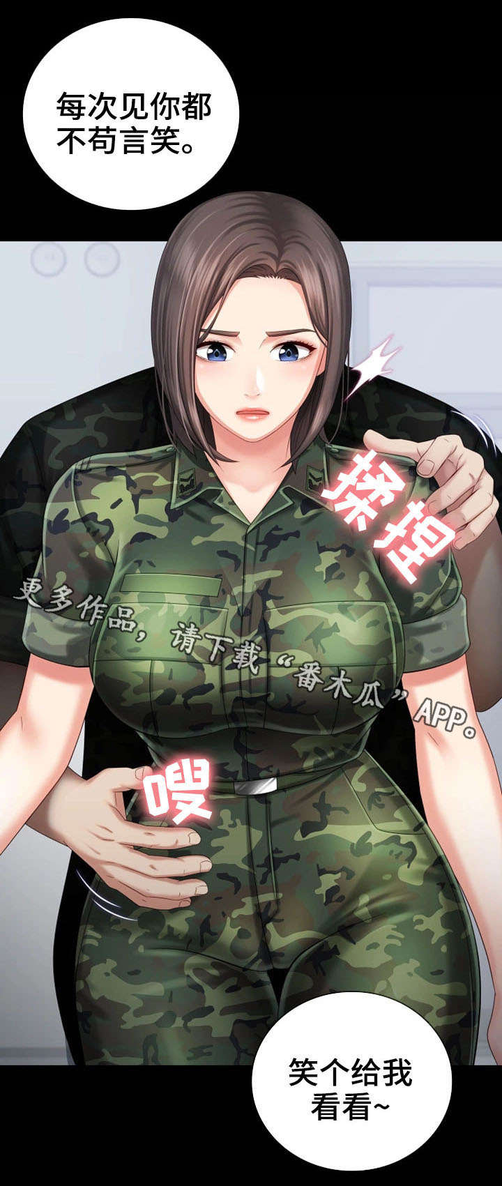 第26章：骚扰12