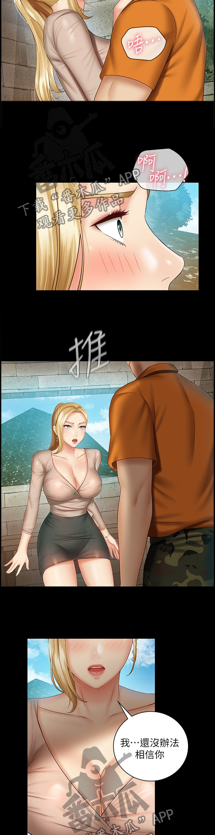 第116章：报酬9