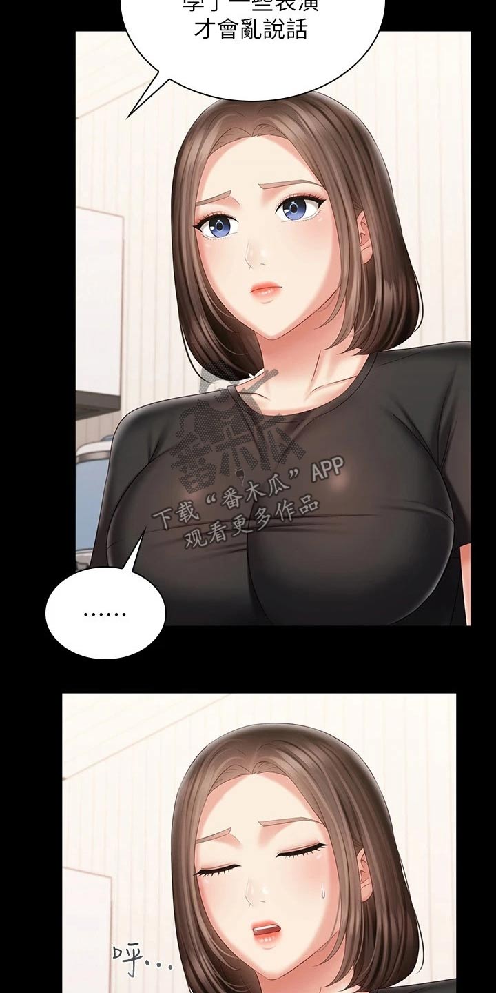 第201章：问题12