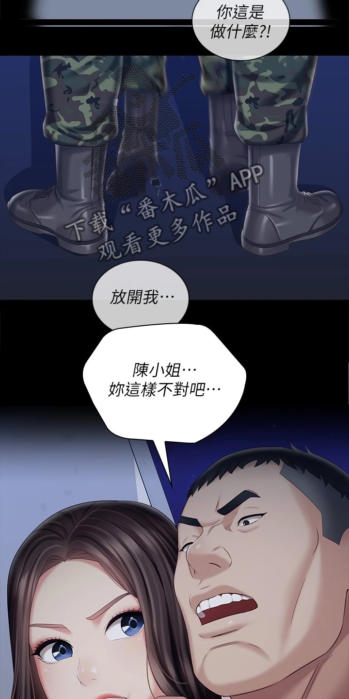 第172章：叫你住手13