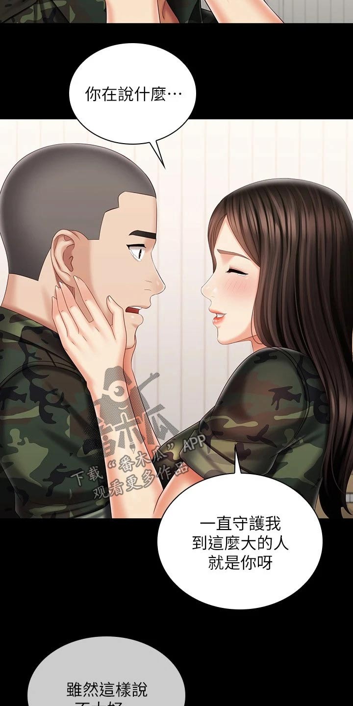 第206章：隐情17