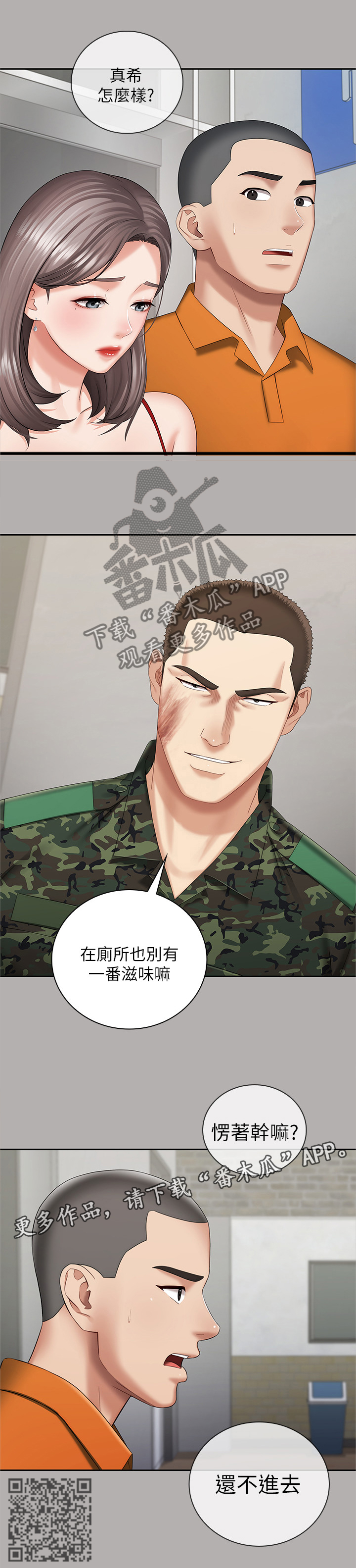 第42章：别有一番滋味8