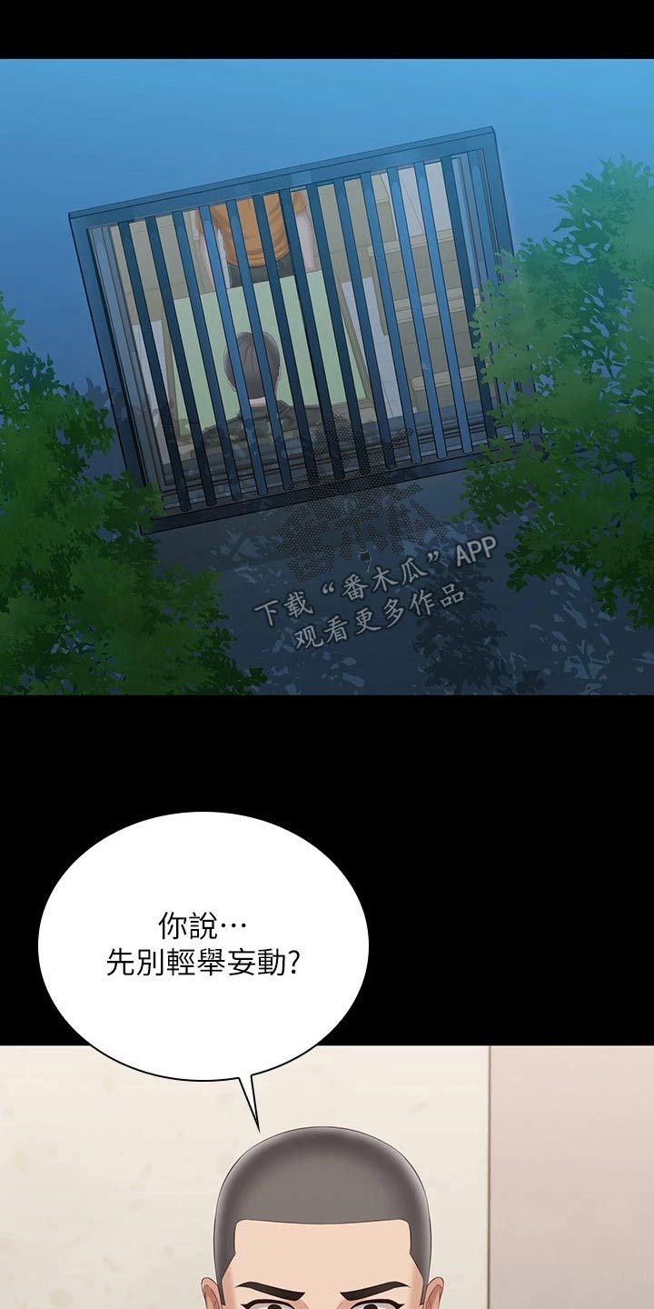 第213章：这样的方式21