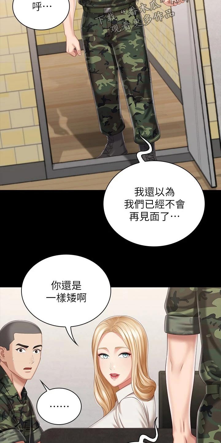 第183章：你的作风16