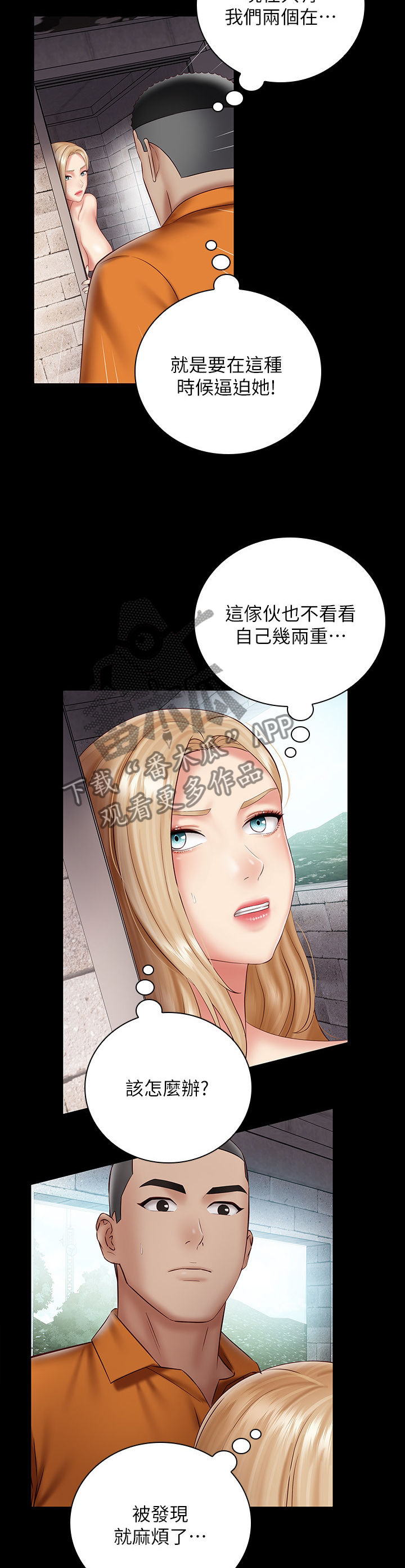 第118章：心怀鬼胎9