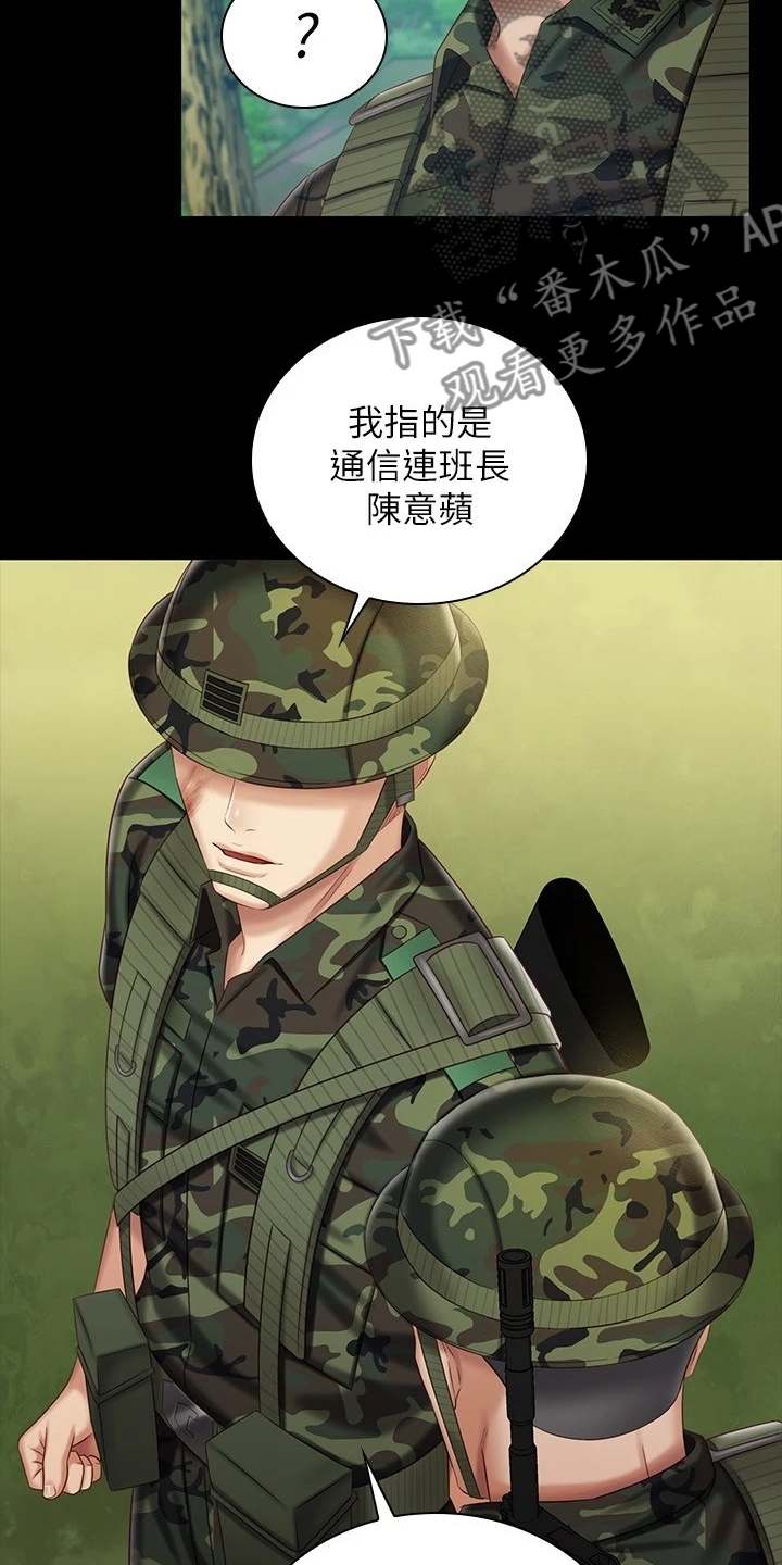 第170章：尽快下手15