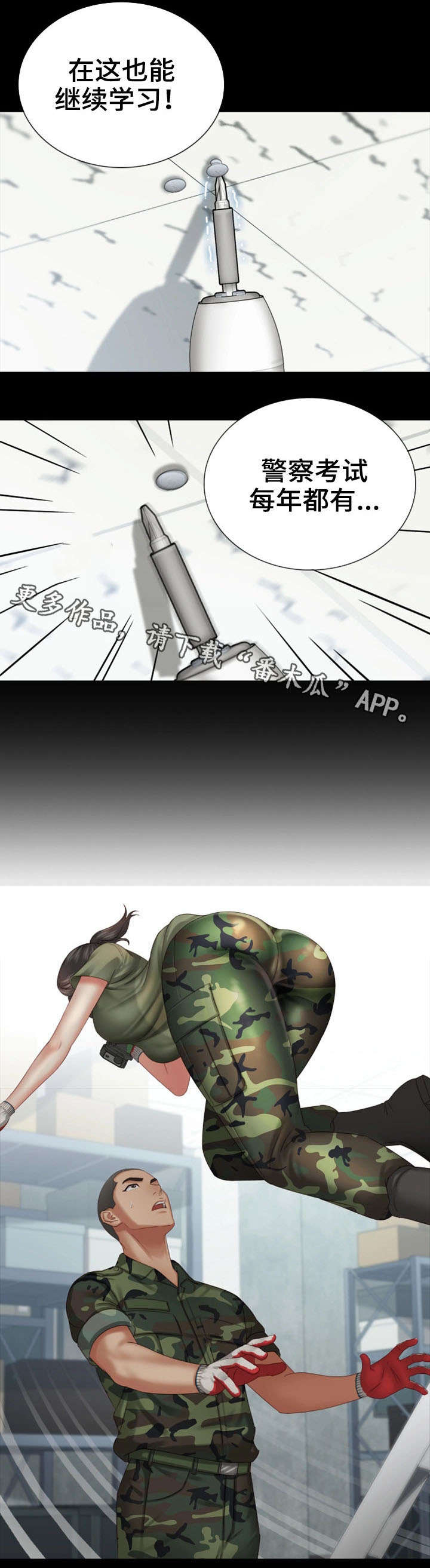 第14章：旧识16