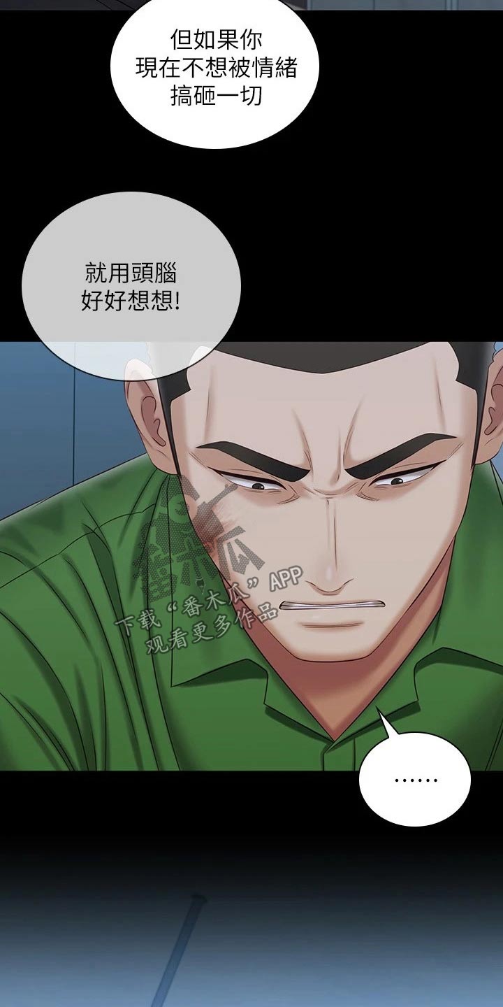 第214章：寻找位置9