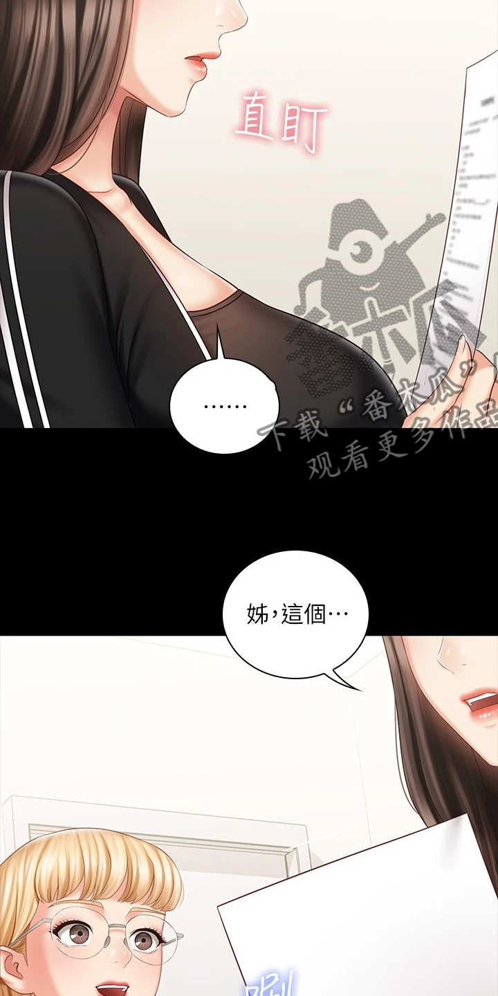 第169章：制造危机24