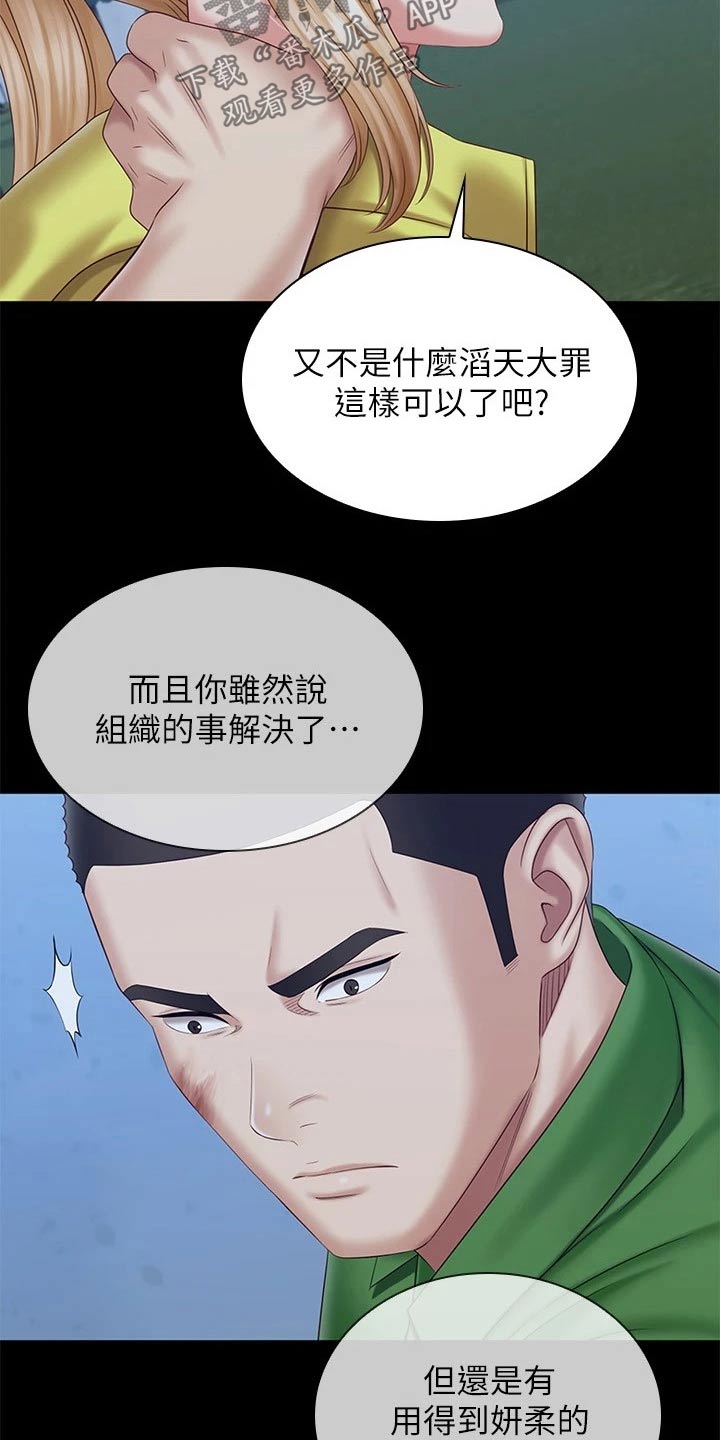 第200章：搞清楚23