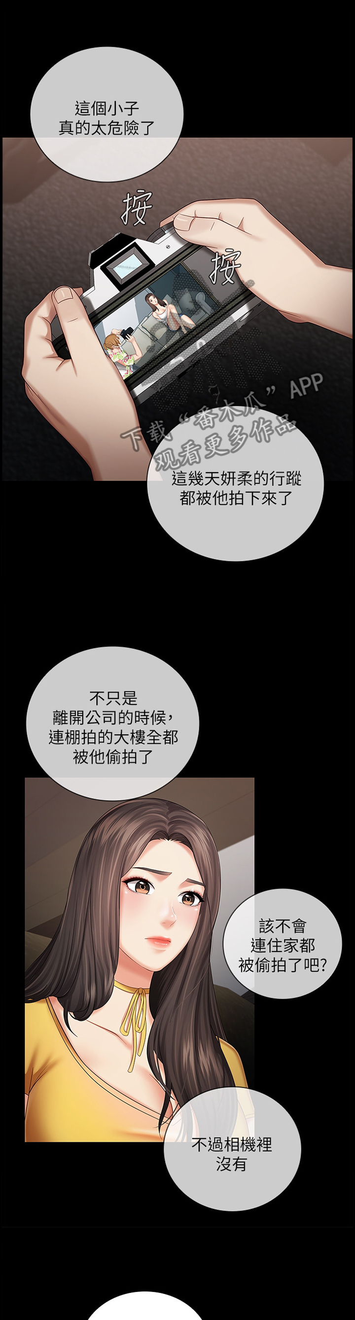 第63章：线索3