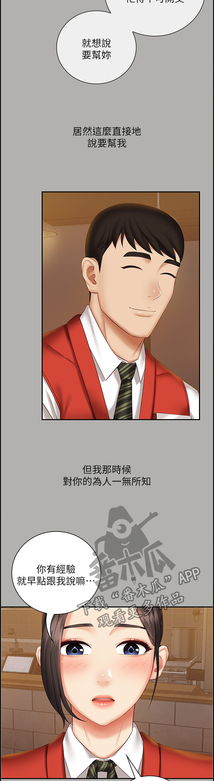第107章：第一次遇见的那一天10