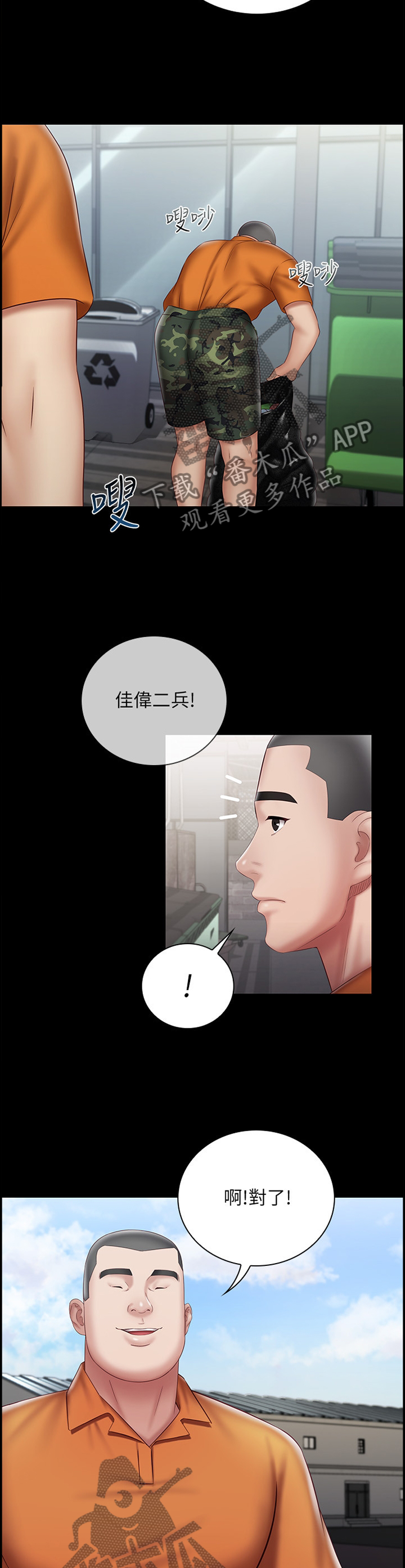 第123章：休假3