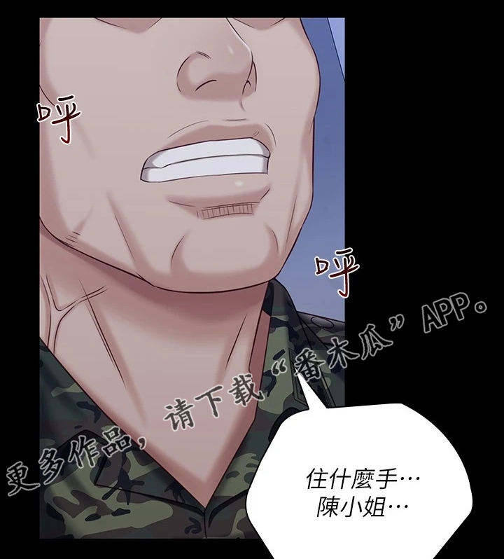 第172章：叫你住手26