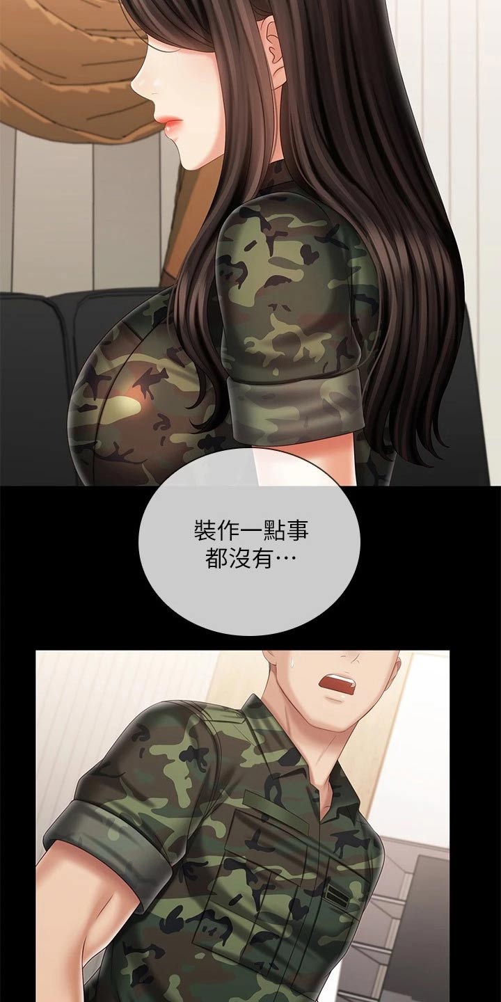 第206章：隐情4