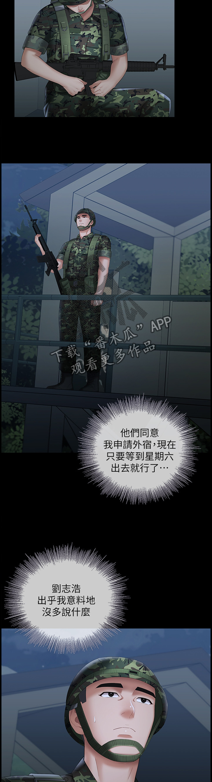 第55章：查岗3
