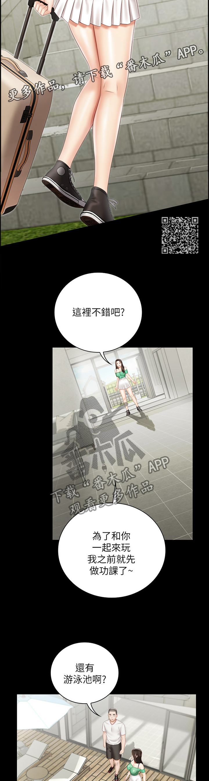 第131章：玩耍5