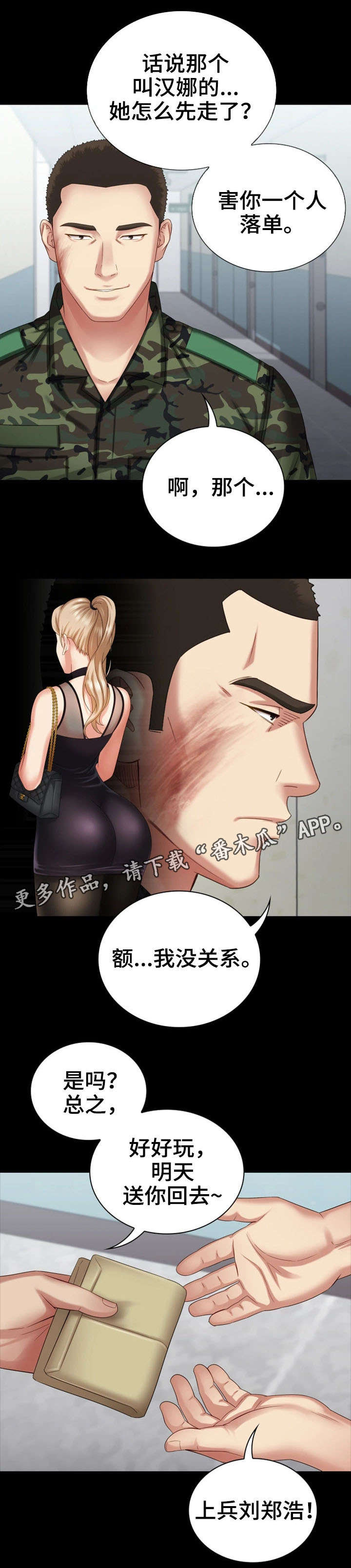 第24章：过去的事8