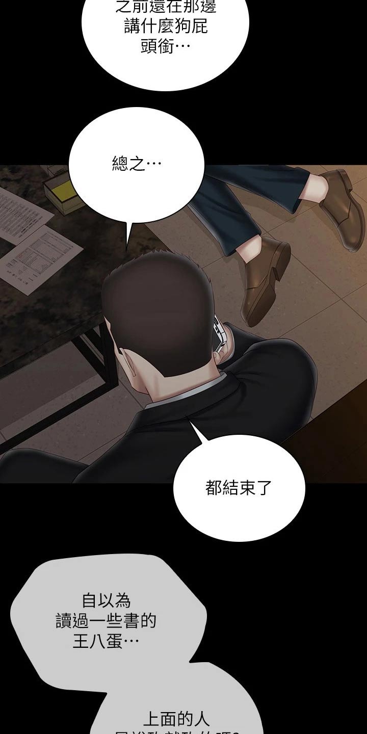 第198章：怎么回事23