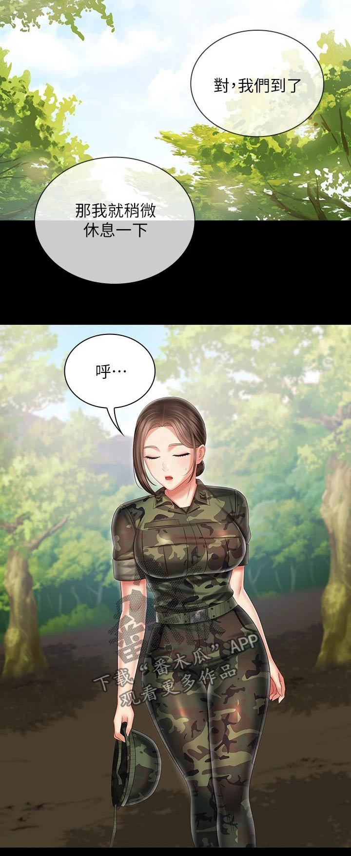 第193章：滑倒22