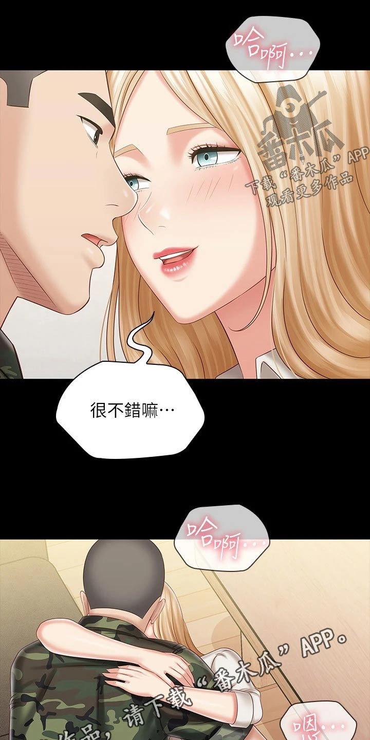 第185章：我会的20