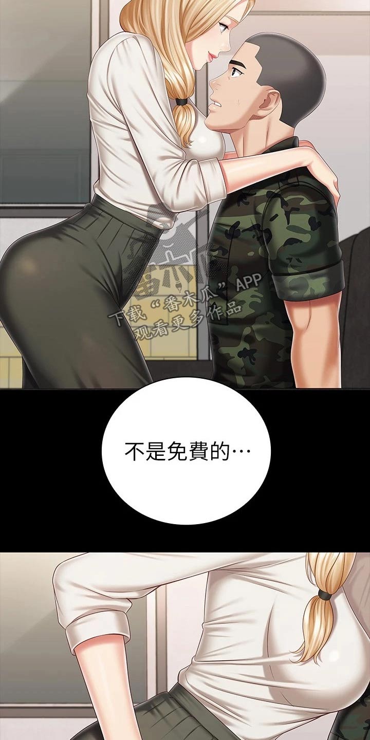 第184章：录音14