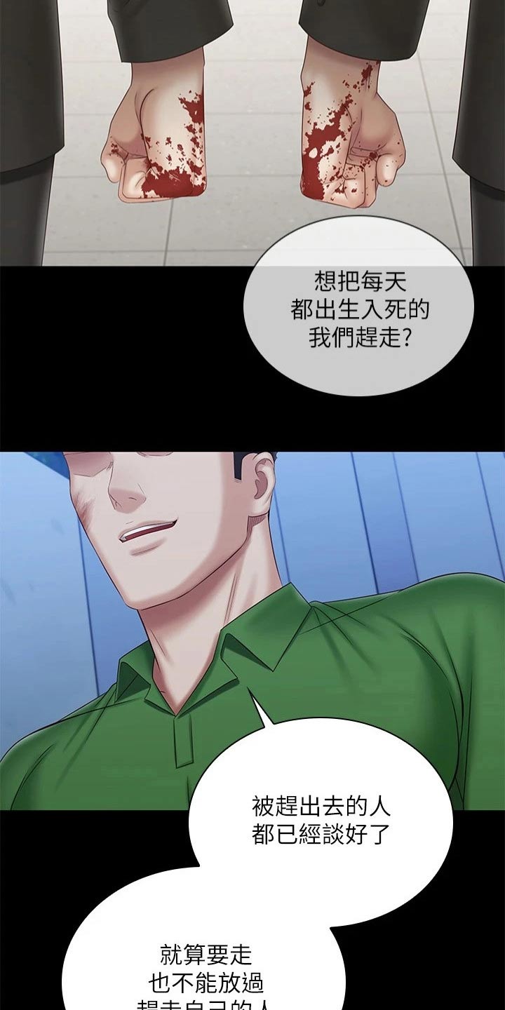 第200章：搞清楚8