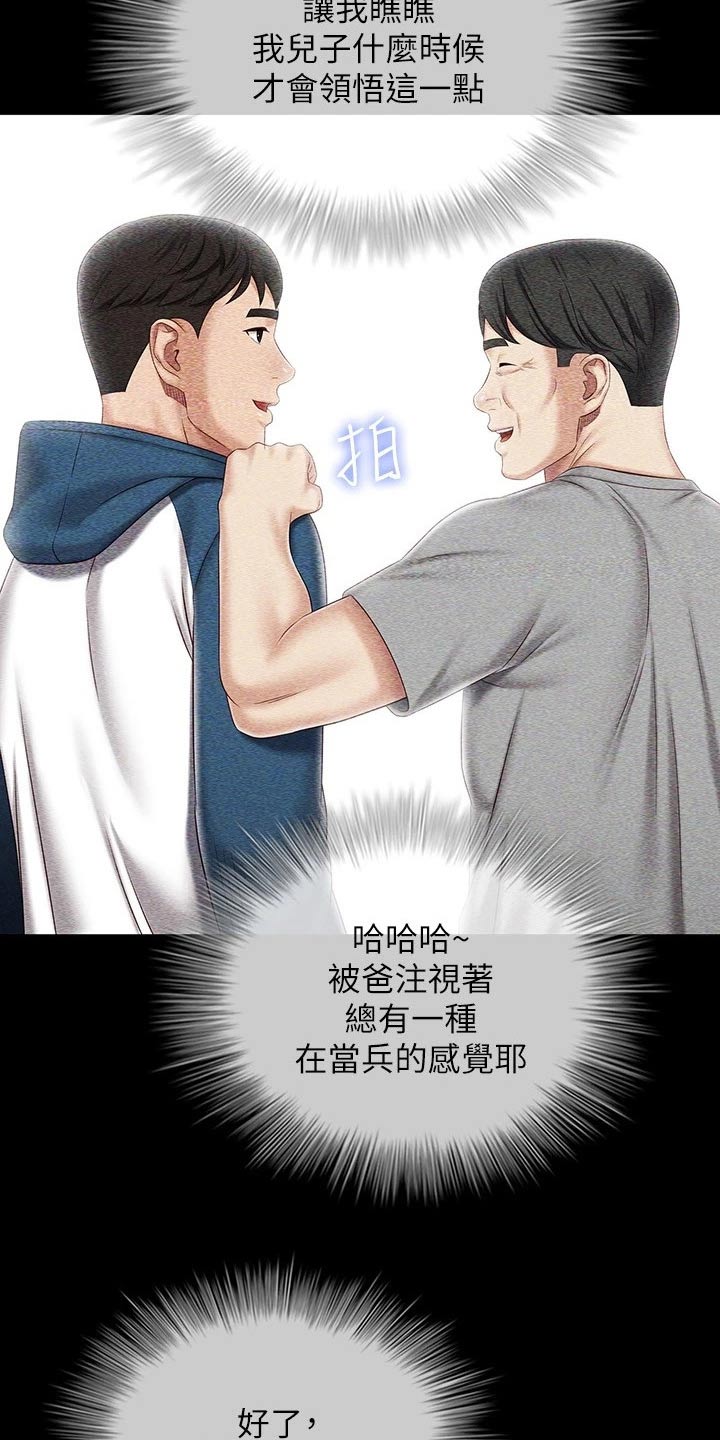 第177章：还真来了16