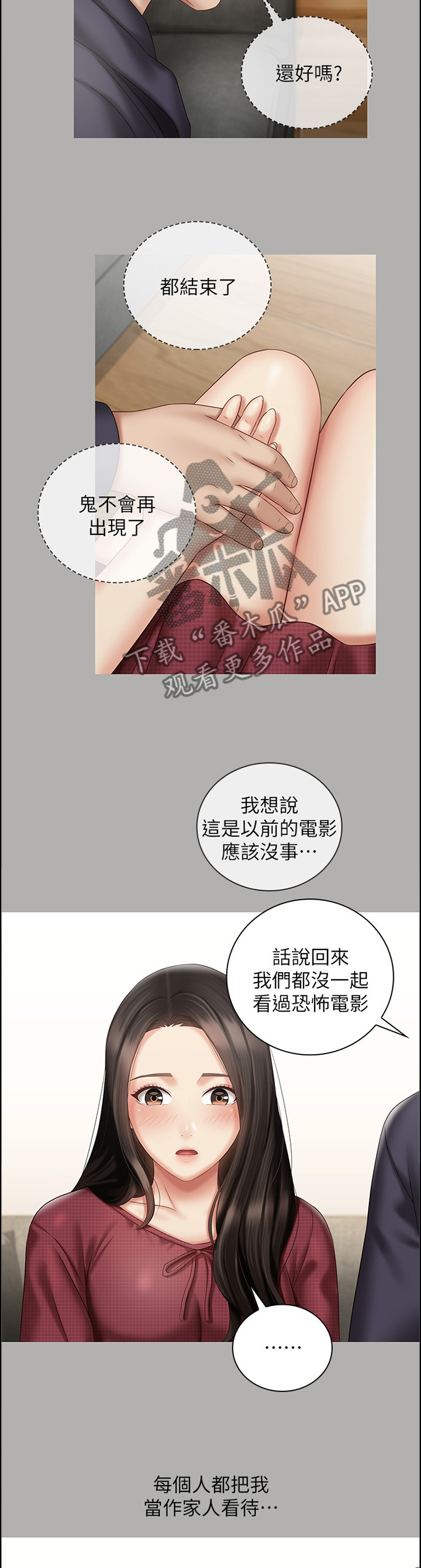 第131章：玩耍1